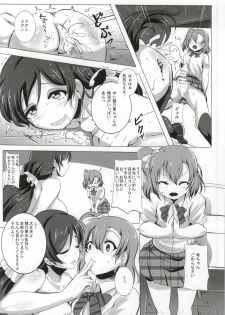 (Bokura no Love Live! 5) [Magukappu (Magukappu)] Honoka to Nozomi no Zubozubo Seikatsu (Love Live!) - page 15