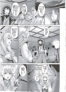 (COMIC1☆8) [Nantara Kantara (Shungiku Tenudon)] Shuuhaku no Miko (Toukiden) - page 5