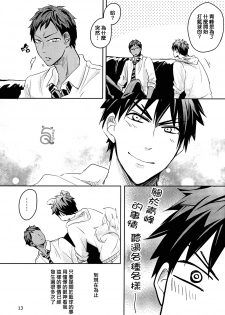 [JESSICA (Ichii)] SPELLBOUND (Kuroko no Basuke) [Chinese] - page 14