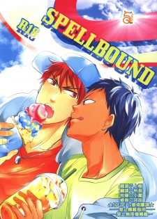 [JESSICA (Ichii)] SPELLBOUND (Kuroko no Basuke) [Chinese] - page 1