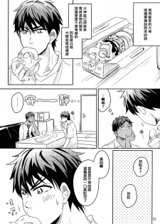 [JESSICA (Ichii)] SPELLBOUND (Kuroko no Basuke) [Chinese] - page 16