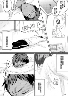 [JESSICA (Ichii)] SPELLBOUND (Kuroko no Basuke) [Chinese] - page 30