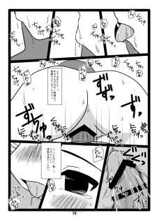 [Paraiso Shugi (Yagami Sanjin)] Zutto Itsuwa no Turn! -Koi o Kanaeru tame no SEX- (Toaru Majutsu no Index) [Digital] - page 18