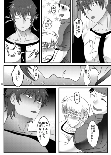 [Temparing, Z-kai (Tokimachi Eisei, Douman Ao) Seijirou-san Onegai Shimasu (Fukai ni Nemuru Oujo no Abaddon) [Digital] - page 25