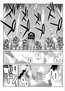 (C86) [TETRODOTOXIN (Nise Kurosaki)] Momokan to Nama Akushu-kai Dekiru Yakyuubushitsu (Ookiku Furikabutte) [Chinese] [黑条汉化] - page 16