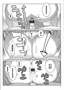 (C86) [TETRODOTOXIN (Nise Kurosaki)] Momokan to Nama Akushu-kai Dekiru Yakyuubushitsu (Ookiku Furikabutte) [Chinese] [黑条汉化] - page 15