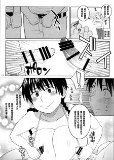 (C86) [TETRODOTOXIN (Nise Kurosaki)] Momokan to Nama Akushu-kai Dekiru Yakyuubushitsu (Ookiku Furikabutte) [Chinese] [黑条汉化] - page 4