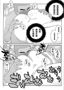 (C86) [TETRODOTOXIN (Nise Kurosaki)] Momokan to Nama Akushu-kai Dekiru Yakyuubushitsu (Ookiku Furikabutte) [Chinese] [黑条汉化] - page 8