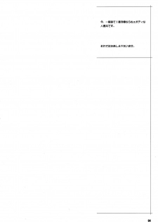 (C80) [TETRODOTOXIN (Nise Kurosaki)] Okusan to ◯nensei ga Yacchattara (Okusan) [Chinese] [黑条汉化] - page 4