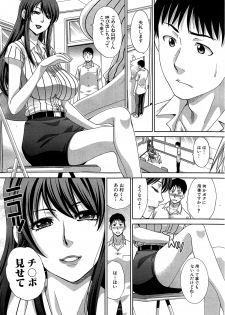 [Itaba Hiroshi] Nikushoku Gakuen Ch.1-6 - page 8