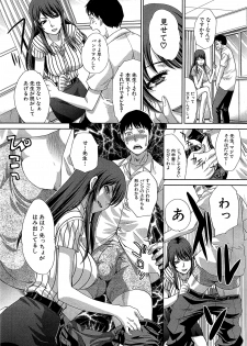 [Itaba Hiroshi] Nikushoku Gakuen Ch.1-6 - page 9