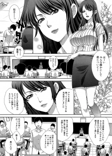 [Itaba Hiroshi] Nikushoku Gakuen Ch.1-6 - page 4