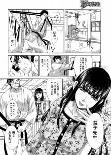 [Itaba Hiroshi] Nikushoku Gakuen Ch.1-6 - page 34
