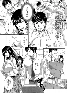 [Itaba Hiroshi] Nikushoku Gakuen Ch.1-6 - page 27