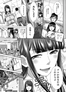 [Itaba Hiroshi] Nikushoku Gakuen Ch.1-6 - page 32