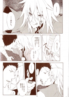 (C70) [HONDA BROTHERS (Honda Tamanosuke)] HEAVEN NOIR (Togainu no Chi) - page 11