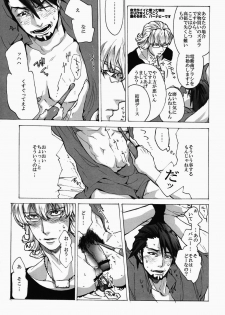 [86 (Nittou Tei, Unko Yoshida, Chinpaipai)] Hamidashi Justice no Koe ga Kikoeru Plus (Tiger & Bunny) - page 22