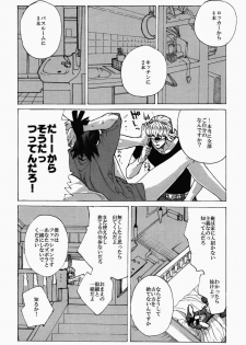 [86 (Nittou Tei, Unko Yoshida, Chinpaipai)] Hamidashi Justice no Koe ga Kikoeru Plus (Tiger & Bunny) - page 21