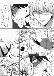 [86 (Nittou Tei, Unko Yoshida, Chinpaipai)] Hamidashi Justice no Koe ga Kikoeru Plus (Tiger & Bunny) - page 9