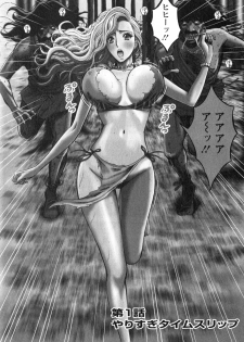 [Nagashima Chousuke] Kigenzen 10000 Nen no Ota 1 - page 7