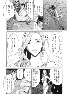 [Nagashima Chousuke] Kigenzen 10000 Nen no Ota 1 - page 23