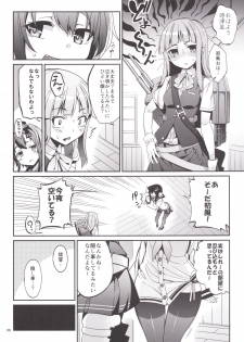 [Coffee Maker (Asamine Tel)] Shire! Mayonaka ni Nani Shitenno? (Kantai Collection -KanColle-) [Digital] - page 5