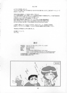 (C87) [BLACK DOG (Kuroinu Juu)] MADE IN HEAVEN -MERCURY- (Bishoujo Senshi Sailor Moon) - page 45