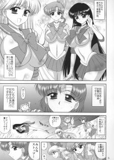 (C87) [BLACK DOG (Kuroinu Juu)] MADE IN HEAVEN -MERCURY- (Bishoujo Senshi Sailor Moon) - page 4