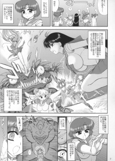 (C87) [BLACK DOG (Kuroinu Juu)] MADE IN HEAVEN -MERCURY- (Bishoujo Senshi Sailor Moon) - page 6