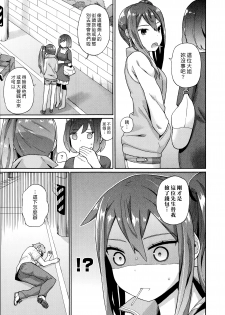 [ichiro] Knockout! (COMIC Europa 2014-07) [Chinese] [漢化組漢化組] - page 3