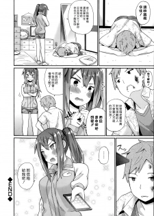 [ichiro] Knockout! (COMIC Europa 2014-07) [Chinese] [漢化組漢化組] - page 24