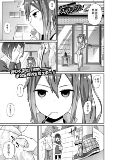 [ichiro] Knockout! (COMIC Europa 2014-07) [Chinese] [漢化組漢化組]