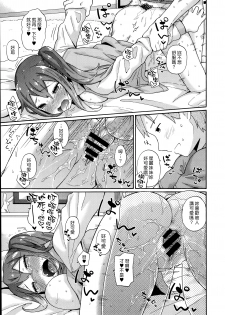 [ichiro] Knockout! (COMIC Europa 2014-07) [Chinese] [漢化組漢化組] - page 21