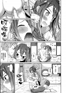 [ichiro] Knockout! (COMIC Europa 2014-07) [Chinese] [漢化組漢化組] - page 7