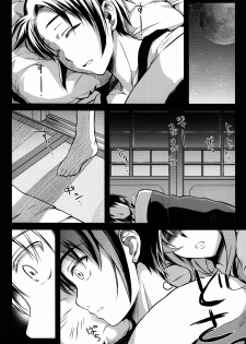 (C87) [Kaiki Nisshoku (Ayano Naoto)] Kimi to no Yume (Gundam Build Fighters Try) [无毒汉化组] [Incomplete] - page 9