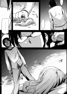 (C87) [Kaiki Nisshoku (Ayano Naoto)] Kimi to no Yume (Gundam Build Fighters Try) [无毒汉化组] [Incomplete] - page 17