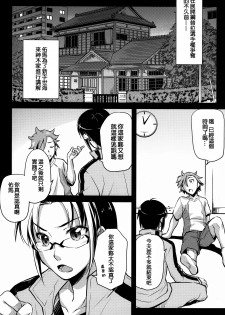 (C87) [Kaiki Nisshoku (Ayano Naoto)] Kimi to no Yume (Gundam Build Fighters Try) [无毒汉化组] [Incomplete] - page 5