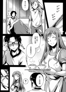 (C87) [Kaiki Nisshoku (Ayano Naoto)] Kimi to no Yume (Gundam Build Fighters Try) [无毒汉化组] [Incomplete] - page 29