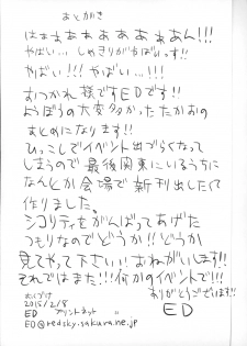 (SC2015 Winter) [edge (ED)] Sanzen Sekai no Karasu wo koroshi Takao ni Model wo tanomitai... (Kantai Collection -KanColle-) - page 35