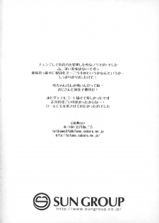 (Dramatic Change 2) [Kitsune (Tachikawa Negoro)] sideMess+ (THE iDOLM@STER SideM) - page 21