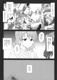 (Dramatic Change 2) [Kitsune (Tachikawa Negoro)] sideMess+ (THE iDOLM@STER SideM) - page 4