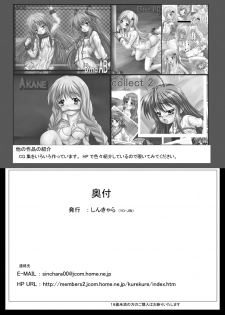 [Shinchara (YO-JIN)] Bind SAO (Sword Art Online) [Digital] - page 28