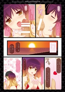[HEXIVISION (CPU)] Honeymoon Fantastica ~Tokonatsu no Mujintou de Hijiri Byakuren to Kozukuri Shinkon Ryokou~ (Touhou Project) [Digital] - page 18