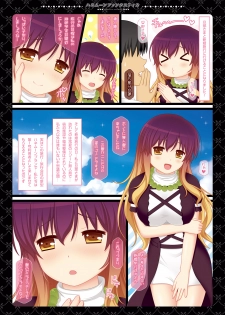 [HEXIVISION (CPU)] Honeymoon Fantastica ~Tokonatsu no Mujintou de Hijiri Byakuren to Kozukuri Shinkon Ryokou~ (Touhou Project) [Digital] - page 3