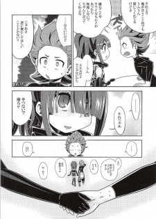 (SC2015 Winter) [Kazeuma (Minami Star)] Sekaiju no Anone 25 (Etrian Odyssey) - page 19