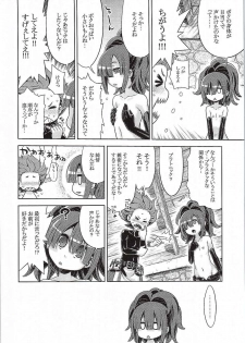 (SC2015 Winter) [Kazeuma (Minami Star)] Sekaiju no Anone 25 (Etrian Odyssey) - page 5