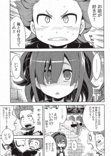 (SC2015 Winter) [Kazeuma (Minami Star)] Sekaiju no Anone 25 (Etrian Odyssey) - page 2