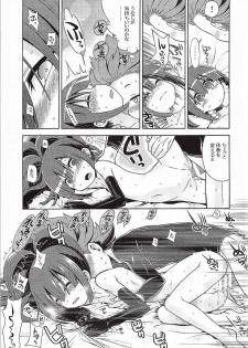 (SC2015 Winter) [Kazeuma (Minami Star)] Sekaiju no Anone 25 (Etrian Odyssey) - page 14