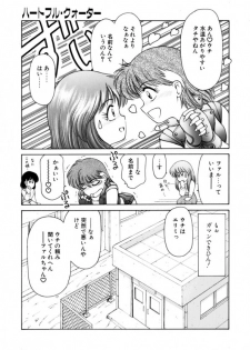 [Kouzenji Kei] Heartfulquarter - page 50
