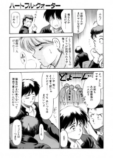 [Kouzenji Kei] Heartfulquarter - page 4